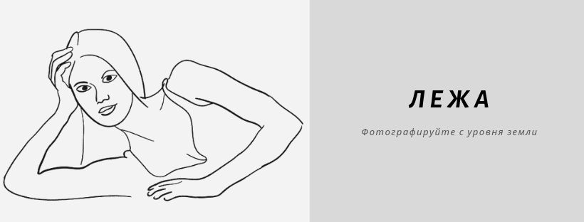 Позы для фотосессий девушек