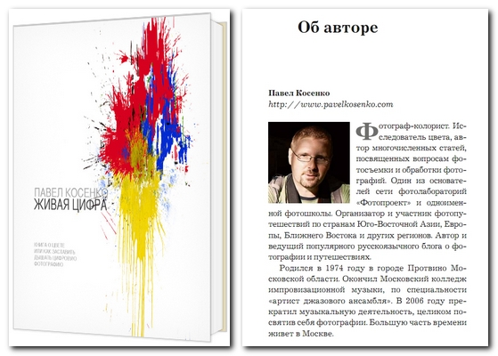 Книги по фотографии