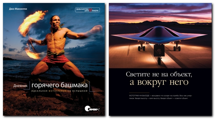 Книги по фотографии