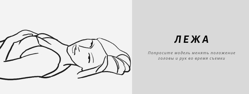 Простые позы для фотосессий девушек