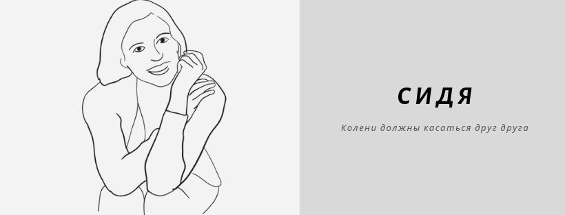 Позы для фотосессий девушек