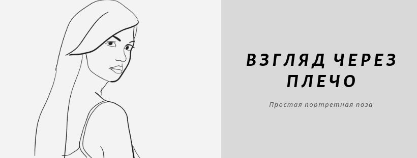 Позы для фотосессий девушек