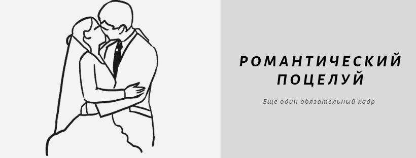 Позы для свадебной фотосессии