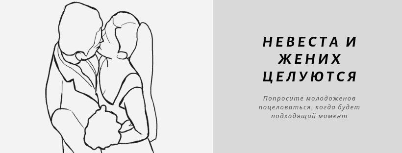 Позы для свадебной фотосессии