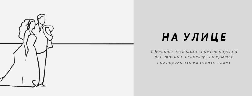 Позы для свадебной фотосессии