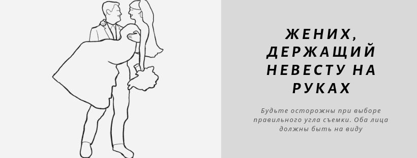 Позы для свадебной фотосессии