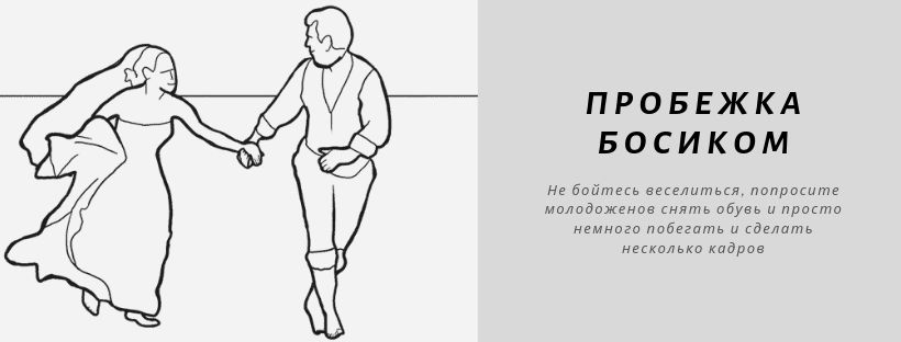 Позы для свадебной фотосессии