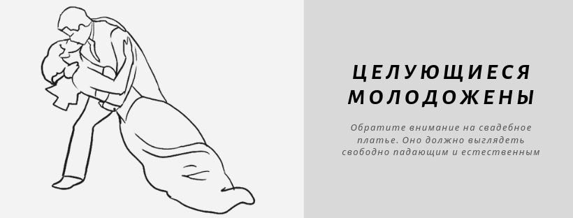 Позы для свадебной фотосессии