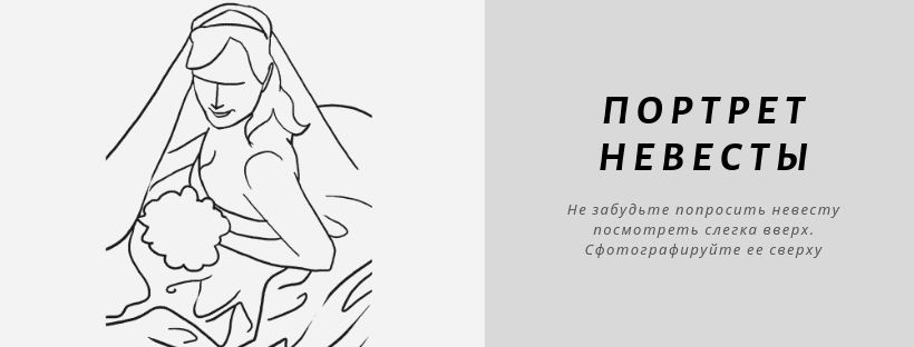 Позы для свадебной фотосессии