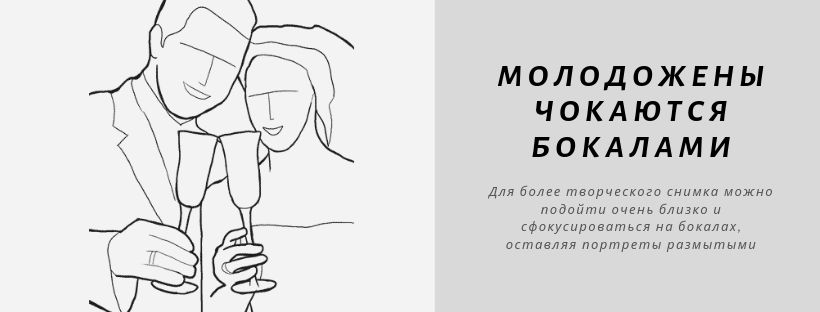 Позы для свадебной фотосессии