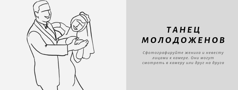 Позы для свадебной фотосессии