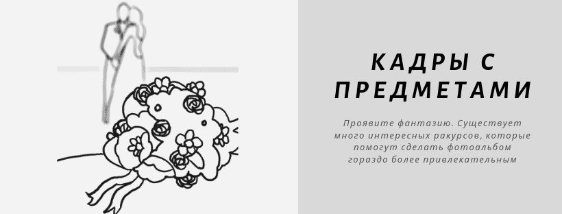 Позы для свадебной фотосессии