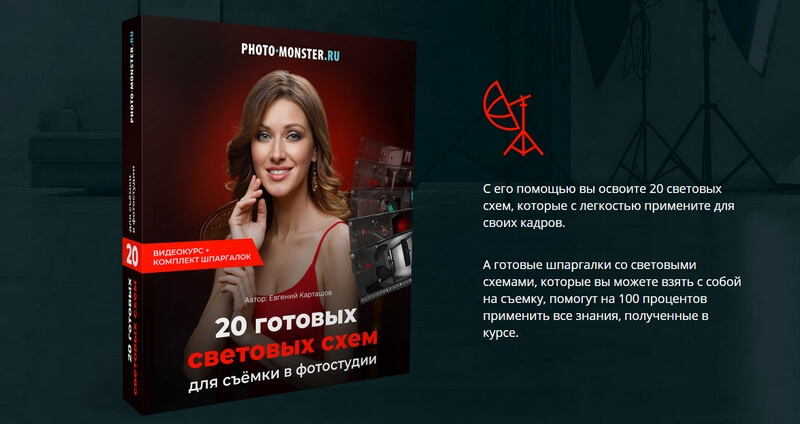 Домашняя фотостудия