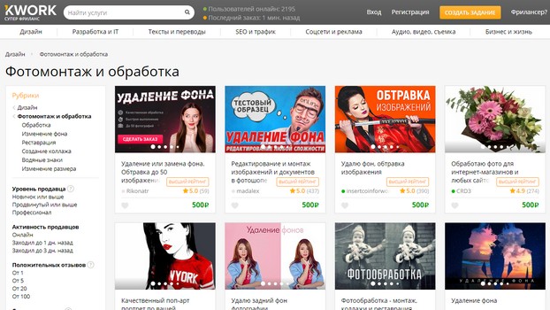 Биржа фриланса для заработка на обработке фото