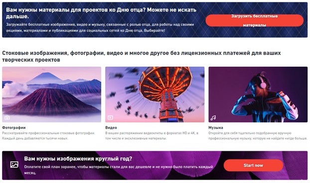 Заработок на фотобанках