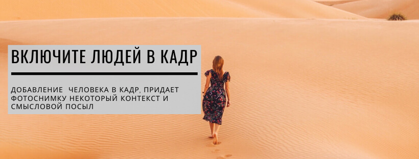 Человек в кадре