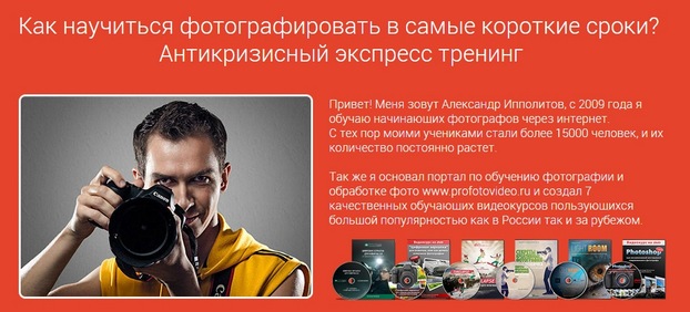 Как научиться фотографировать