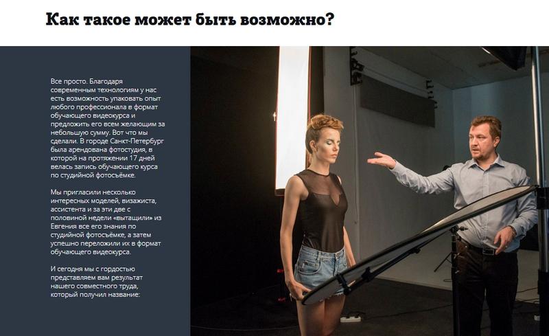 Курс студийная фотосъемка