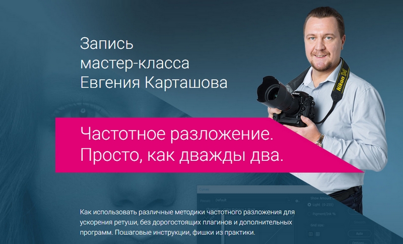 Частотное разложение