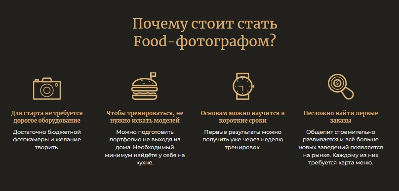 Курс Food-фотография