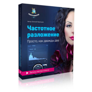 Онлайн курсы для фотографа