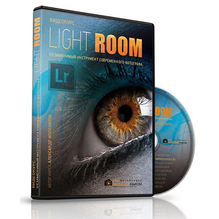 Lightroom для фотографа