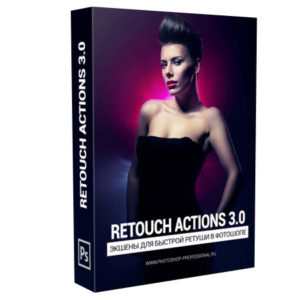 Экшены для ретуши