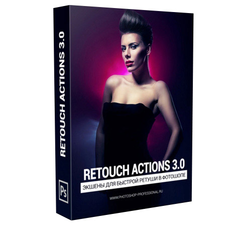 Экшены для ретуши