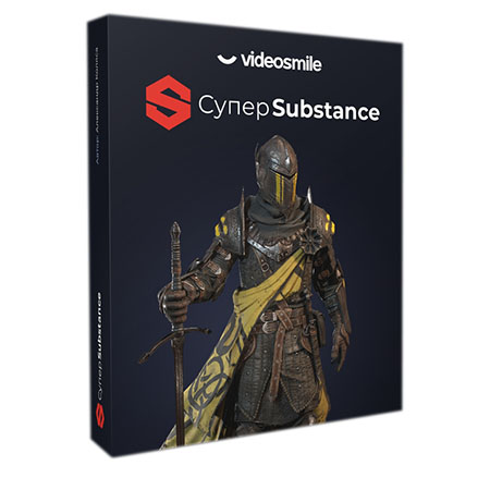 Substance Designer от команды VideoSmile