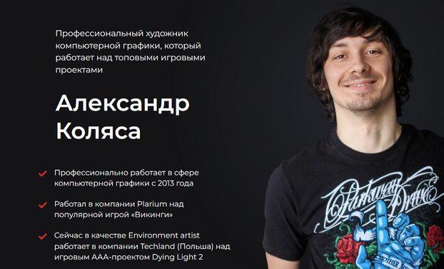 Автор курса