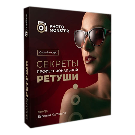 Профессиональная ретушь портретов