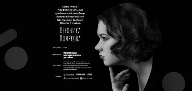 Вероника Полякова