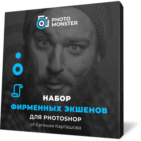 Экшены для Photoshop