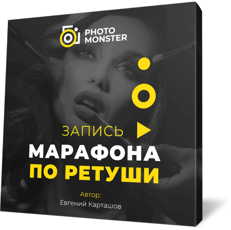 Ретушь фотографий