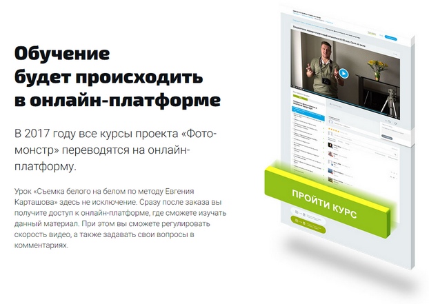 Видеокурс по фотосъемке