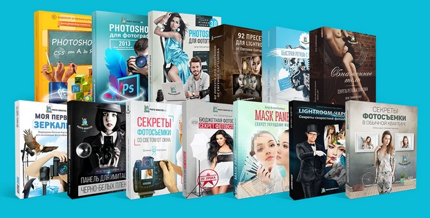 77 лучших видеоуроков для фотографов от Фото-монстра