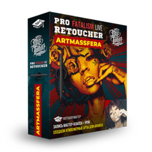 Запись мастер-класса Artmassfera