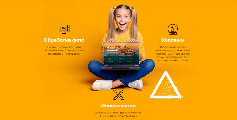 Photoshop для детей