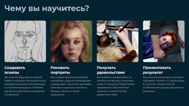 Курс Диджитал портреты с элементами фэнтези