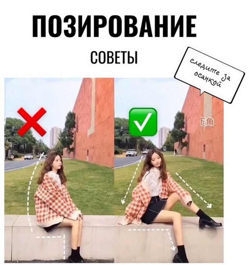 Для фотосессии сидя