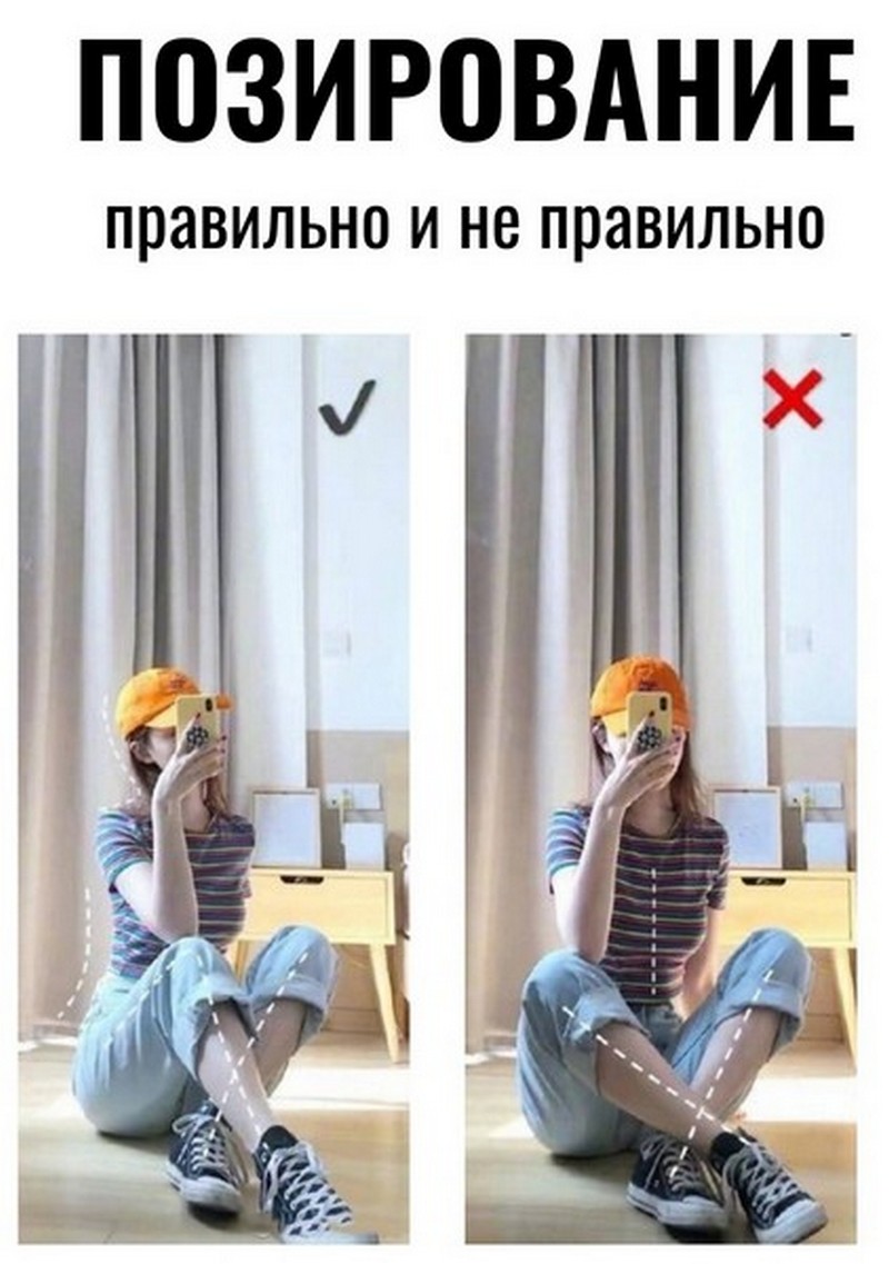 Поза для фотосессии дома на телефон