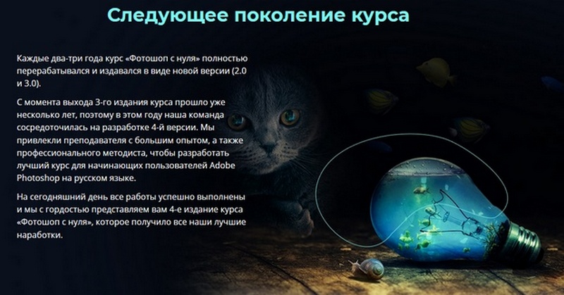 Photoshop с нуля