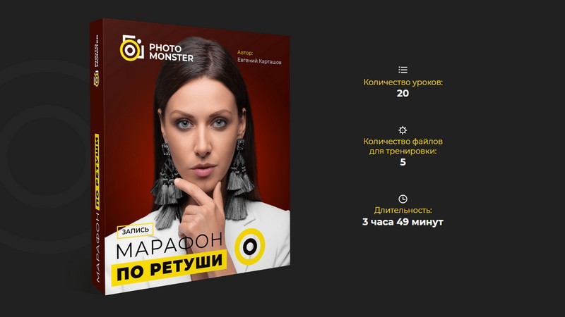 Ретушь портретов