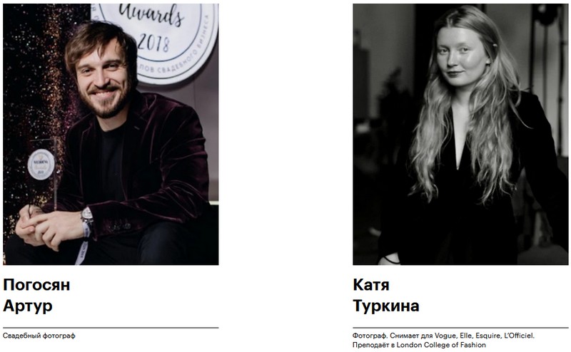 Преподаватели курса свадебный фотограф