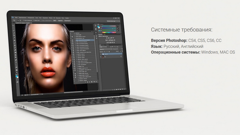 Экшены для ретуши портретов