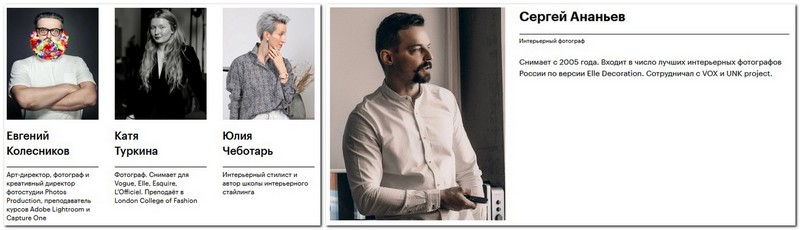 Преподаватели