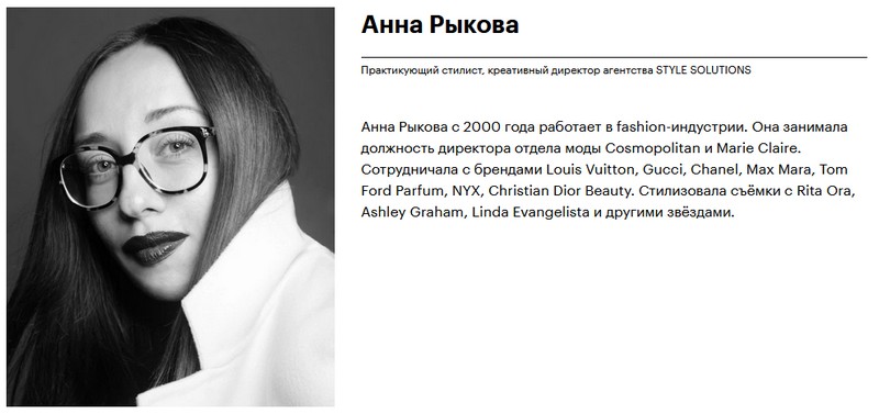 Анна Рыкова