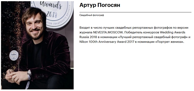 Преподаватель курса фотограф Артур Погосян