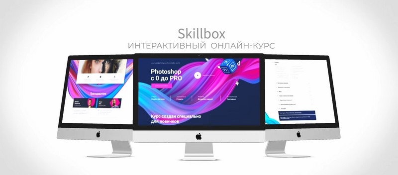 Курс Photoshop с нуля до PRO