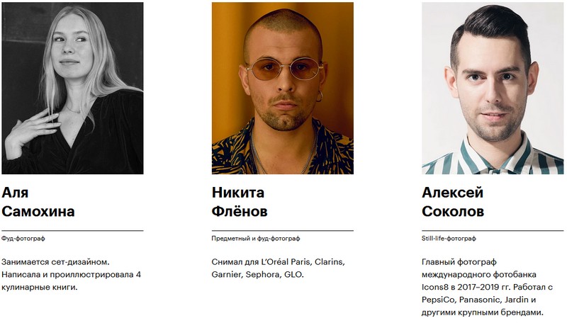 Преподаватели курса по фуд-фотографии